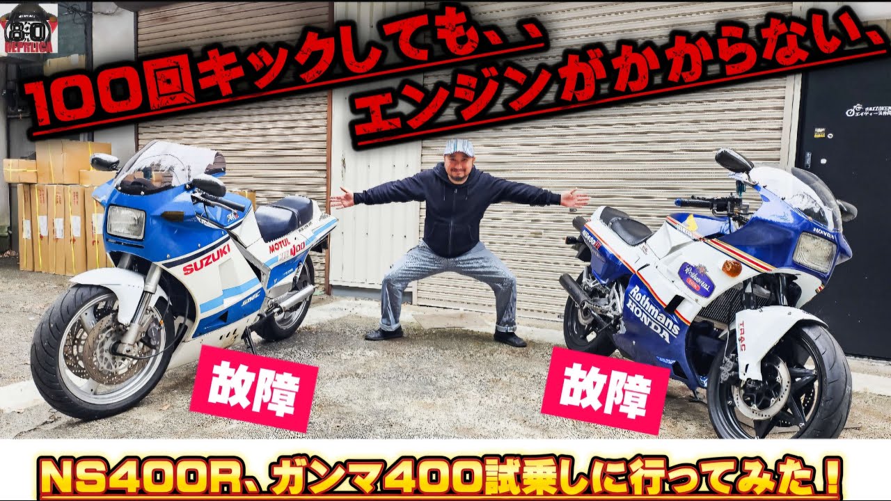 1985年 NS400R NC19 フューエルコック 燃料コック（レストアベース