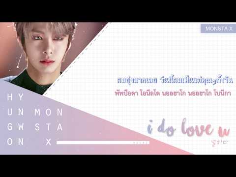 ( KARAOKE - THAISUB ) MONSTA X - 널 하다 (I Do Love U)