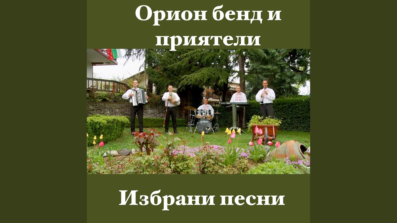 Mira Иванчо тънковлийчето en YouTube Mira Иванчо тънковлийчето en YouTube