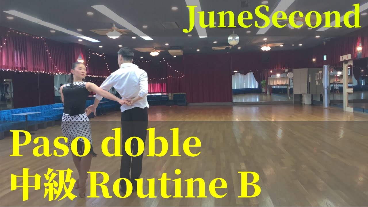 社交ダンス パソドブレ 中級Bステップ『JuneSecond 』ヤングミドルサークル
