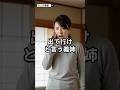 出て行けと言う義姉