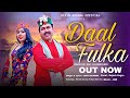 Daalfulka  full  bipin sharma ft simran verma  jkb  cut 2 clip  himachali song 2023