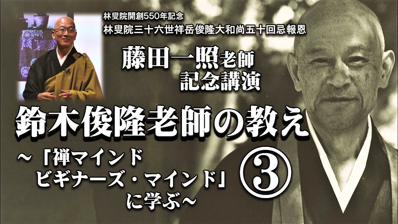 開創550年記念事業 | 高草山 林叟院 Rinso-in 【公式サイト】