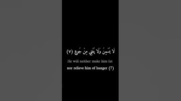 كرومات سوداء _ أحمد شكيو _ سورة الغاشية #كرومات_سوداء #أرح_سمعك_وقلبك #تلاوات #تلاوة_خاشعة