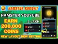 Earn 0.2 Million Coins Per Day | Hamster YouTube Daily Reward | Hamster Kombat #hamsterkombat