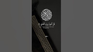أكتب شيء تؤجر عليه ♡︎، سورة الفلق #عبد_الباسط_عبد_الصمد #قرآن #islam #fyp #quran