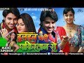 दुलहन चाही पाकिस्तान से | Dulhan Chahi Pakistan | Pradeep Pandey | Bhojpuri Songs 2018 | JUKEBOX