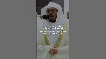 Surah Al-Inshiqaq ( سورة الانشقاق ) | Yasser Al Dossary