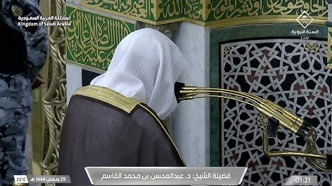 ترتيل مميز من سورة البقرة 67 - 105 | تهجد ليلة 29 رمضان 1444هـ | للشيخ د. عبدالمحسن القاسم