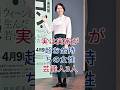実は実家が超お金持ちの女性芸能人3人 #芸能人 #fyp #ちあき #まつしたなお