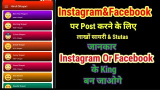 Shayari App|Shayari Status Instagram|Shayari Status For Whatsapp|Shayari Hindi App screenshot 3