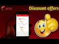 How to get best discount by using Airtel Thanks app||Use Airtel Thanks app||#airtel#discount