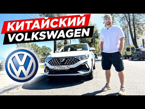 Китайский Фольцваген VOLKSWAGEN, новый бренд на Российском авто рынке JETTA Джетта из Китая.