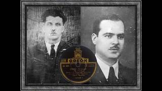 Video thumbnail of "Αψιλίες - Κώστας Ρούκουνας 1935(Γρ.Ασίκη)"