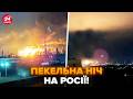🔥Росіяни, ПІДЙОМ! Потужні ВИБУХИ на РФ. Вгатили в ЖИРНУ ЦІЛЬ. Дим НА КІЛОМЕТРИ. Все у ВОГНІ
