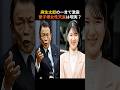 麻生太郎の一言で激震…愛子様女性天皇は現実になるのか!? #皇室 #天皇陛下