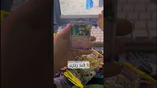 Day 4: Opening Pokémon Packs Until I Pull a GOD PACK ✨