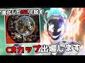 CRカップの顔合わせで進化したIGLで勝ち方を探すNIRU【APEX LEGENDS】