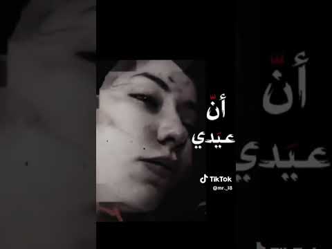 أخذوا عقلي وصبري ونهبوا
