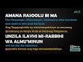 Surah Al Baqarah | Ayat 285-286 | Memorization | transliteration | English and Tagalog translation