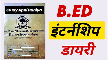 B.Ed Internship Diary | B.Ed 1st, 2nd Year Internship Diary | b.Ed इंटर्नशिप डायरी कैसे बनाएं