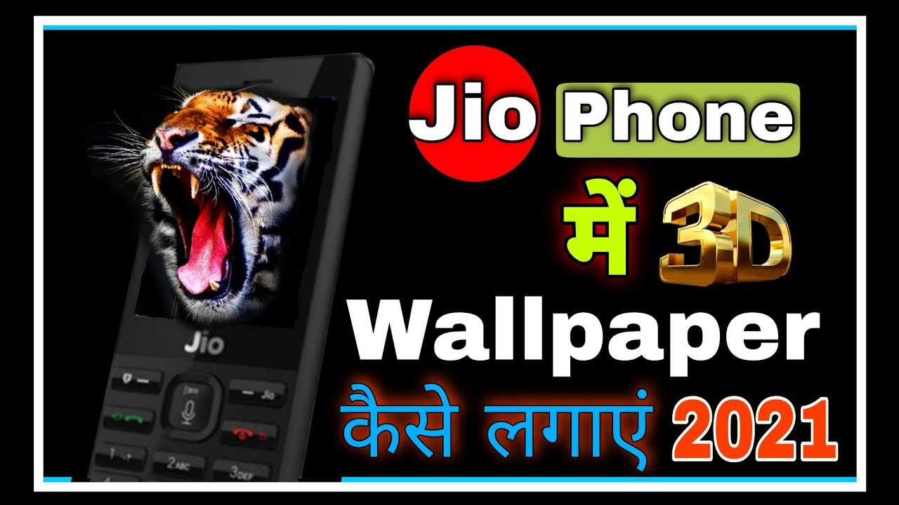 Jio Phone Me 3D Wallpaper Kaise Lagaye !! How To Set 3D Wallpaper In