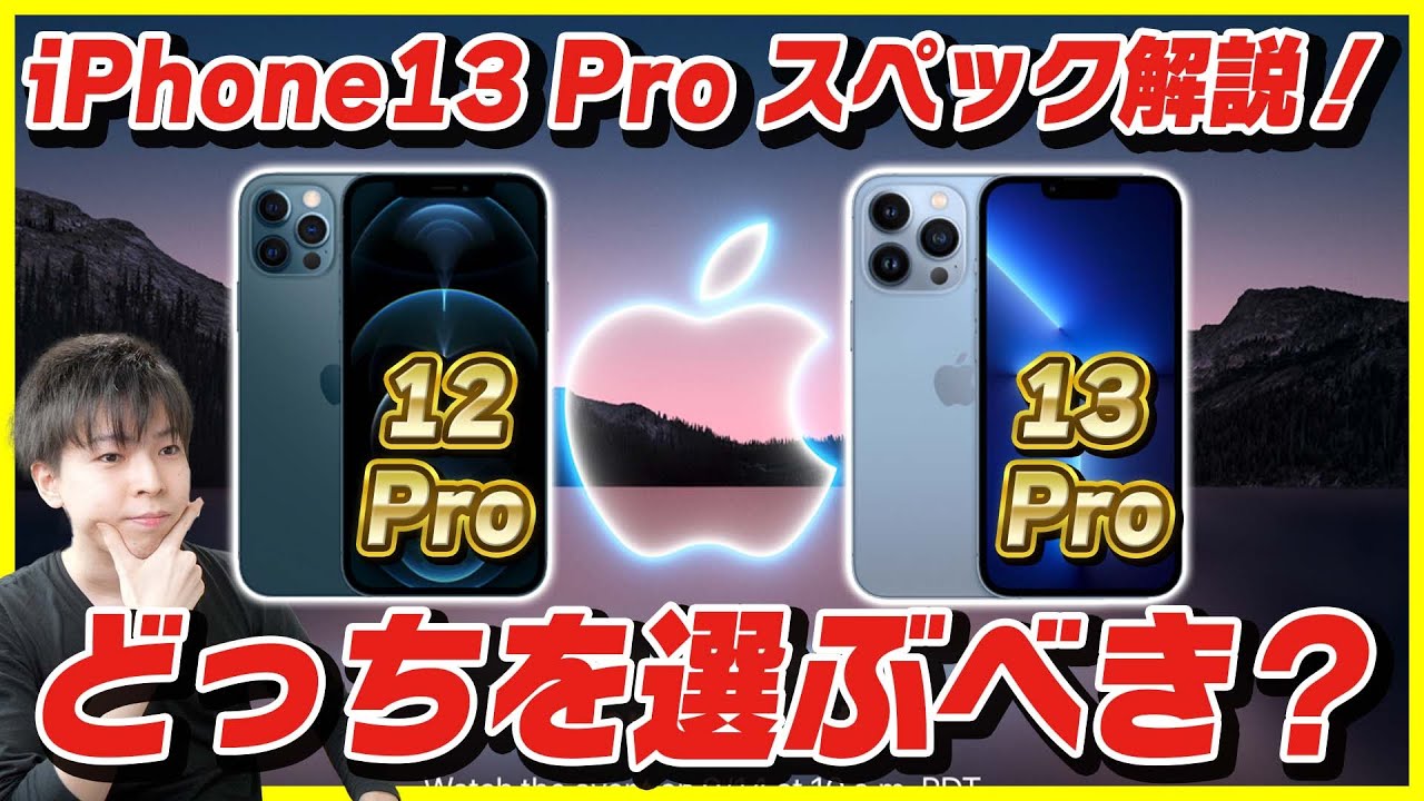A thorough explanation of the specs of the iPhone 13 Pro / 13 Pro
