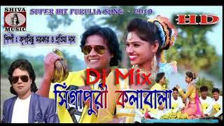 ... #purulia song #new purulia bangla dj spcl thanks anan...