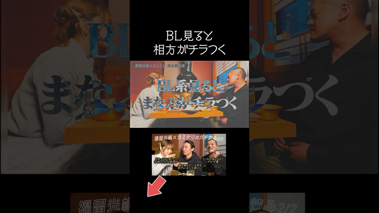 コンビの不思議な感覚#カミナリ#福留光帆