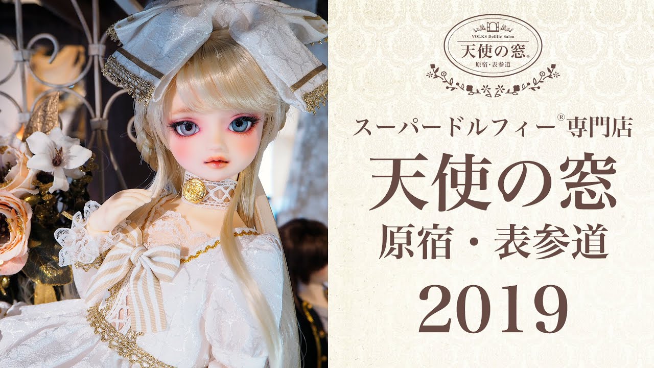 天使の窓 原宿・表参道 2019年 - YouTube