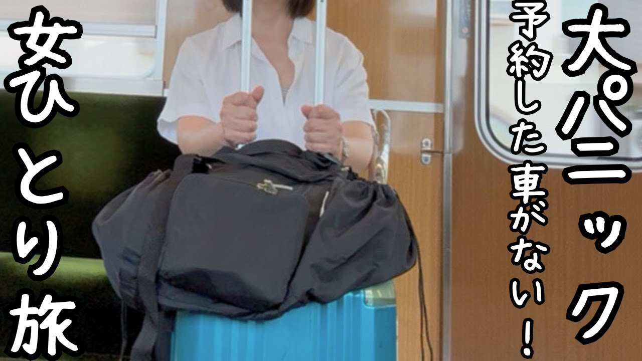 【女ひとり旅】予約必須！大阪最北端の能勢町へお蕎麦をお食べに！トラブルで半泣き！車がない！そこで繰り広げられるドタバタ旅