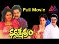 Dharma kshetram telugu full movie  balakrishna divya bharti  gangothri movies