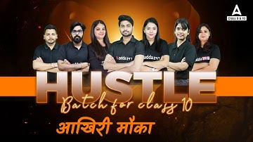 Score 98% In CBSE Class 10 Board Exam 2023 | Hustle Batch | Adda247 Class 9 And 10 Board 2023