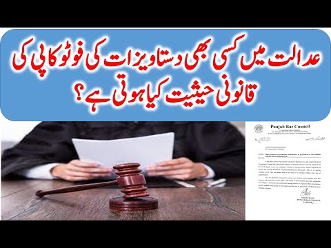 What is legal value of photocopy of documents submitted in court | How to prove document in court