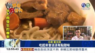 Q彈咖哩烏龍麵 想吃得先預約