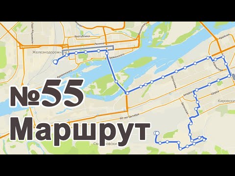 55 маршрутка на карте. Маршрут 55 автобуса. Маршрут 55 Красноярск. Маршрут 55 автобуса Пермь. Маршрут 85 автобуса.