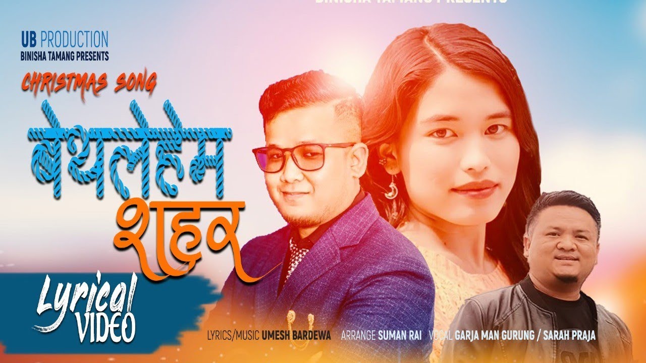 Nepali Christmas song (Bethlehem sahar) | Sarah Praja & Garjaman Gurung | Umesh Bardewa