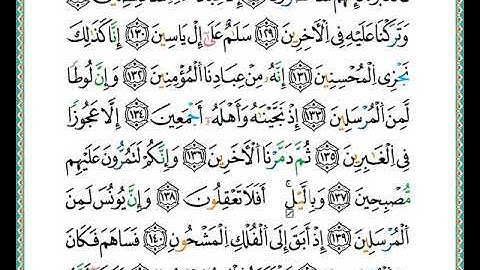 ختمة مصحف التجويد برواية الدوري الصفحة رقم 451