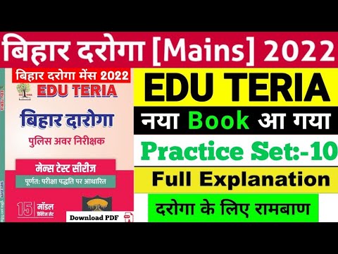Practice Set 10|Eduteria|Bihar Daroga Mains|100 Ques|Full Explanation|Bihar SI Mains|Eduteria|