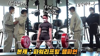 Elite Korean Powerlifter Pretended to be a BEGINNER in a GYM | Gym prank