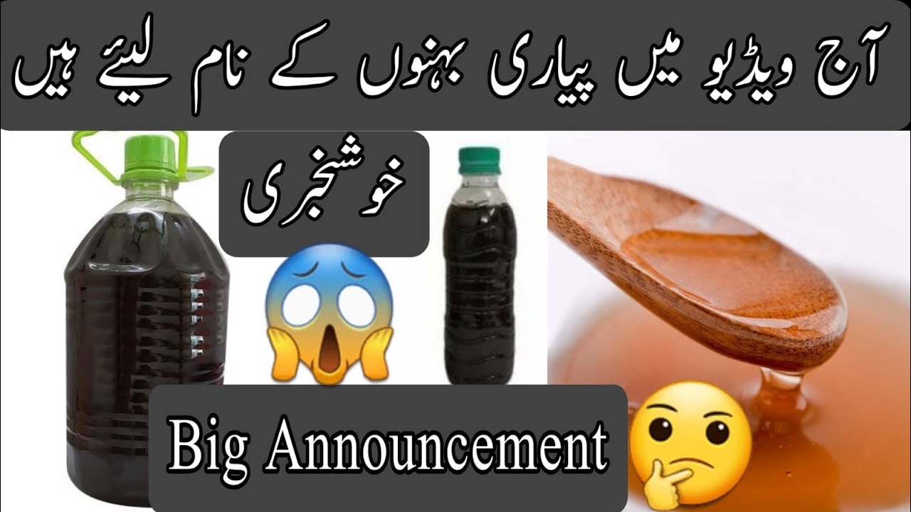 Kala Tail Kyia hai keise Use Karte hain How to make and use black Oil