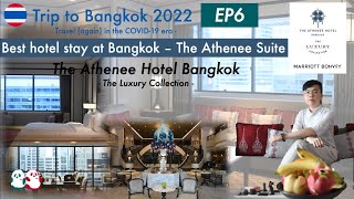 Trip to Bangkok 2022 泰國曼谷遊 EP6｜The Athenee Hotel Suite｜Luxury Collection｜曼谷雅典娜豪華精選酒店套房｜COVID Travel