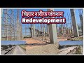 Bihar sharif junction | ab new  structure dikhne laga sath Hi New Parking area | @localinfobyts