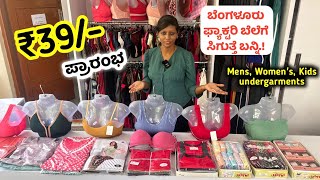 Rs.39/- only | Bangalore Wholesale Market, Bangalore undergarments wholesale market, Ladies, Gents