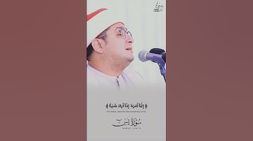 الشيخ محمود الشحات أنور يتجلى من سورة يس 🤍🌹