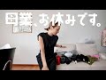友達と一泊二日で旅行🚅パッキングするぜ〜!