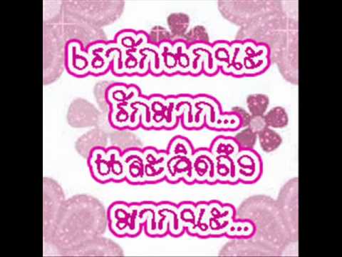 รักเธอ 24 ชั่วโมง (หัดตัดต่อ)