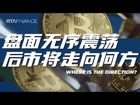 比特币震荡到启动变盘，需要关注什么？BTC ETH SOL