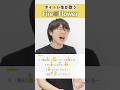 【ボイトレ生が歌う】Fire◎Flower / halyosy【シアーミュージック吉祥寺校 ぜっつー】#shorts