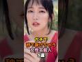 ガチで魅力的な女性芸能人 3選 #吉岡里帆